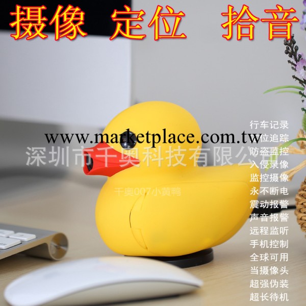 定位追蹤防盜監控記錄機 千奧小黃鴨 聲控震動報警拾音入侵錄像工廠,批發,進口,代購