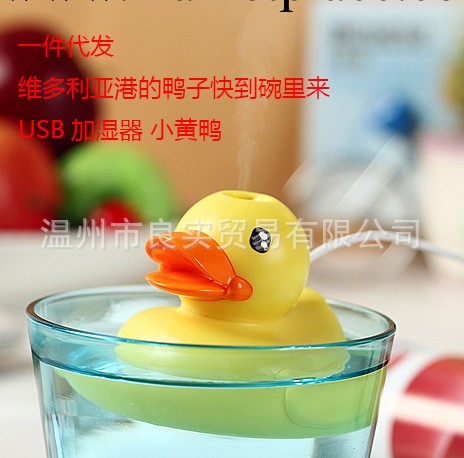 維多利亞港小黃鴨 USB漂浮超音波加濕器 mini便攜加濕器 送禮神器工廠,批發,進口,代購