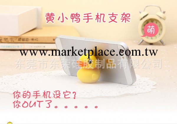 最新 實用 D-duck小黃鴨蘋果三星手機支架  現量批貨工廠,批發,進口,代購