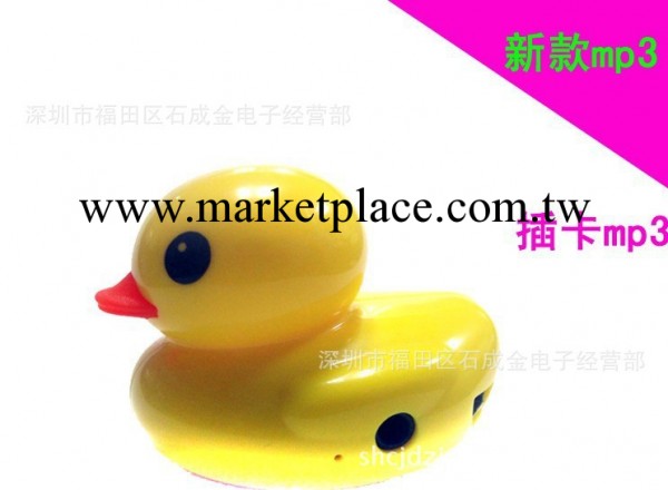 新款mp3 香港小鴨mp3 小鴨子卡通mp3 2013年8月新款工廠,批發,進口,代購