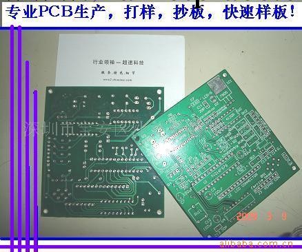 供應PCB線路板(圖)工廠,批發,進口,代購