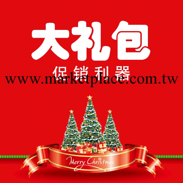 促銷神器聖誕節禮品 聖誕大禮包工廠,批發,進口,代購