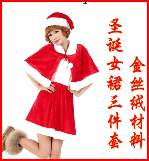 聖誕節服裝 成人聖誕女裝 聖誕女裙三件套  高品質金絲絨材料工廠,批發,進口,代購