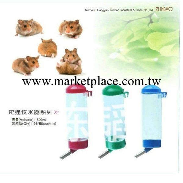 經銷供應LS111500ML龍貓喂水  寵物用品批發工廠,批發,進口,代購