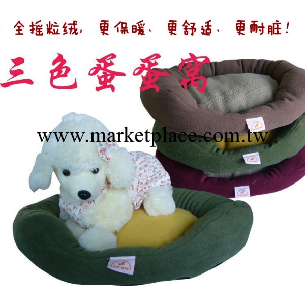 寵物用品 特價泰迪搖粒絨寵物窩 多色狗窩 貓窩 蛋蛋窩工廠,批發,進口,代購
