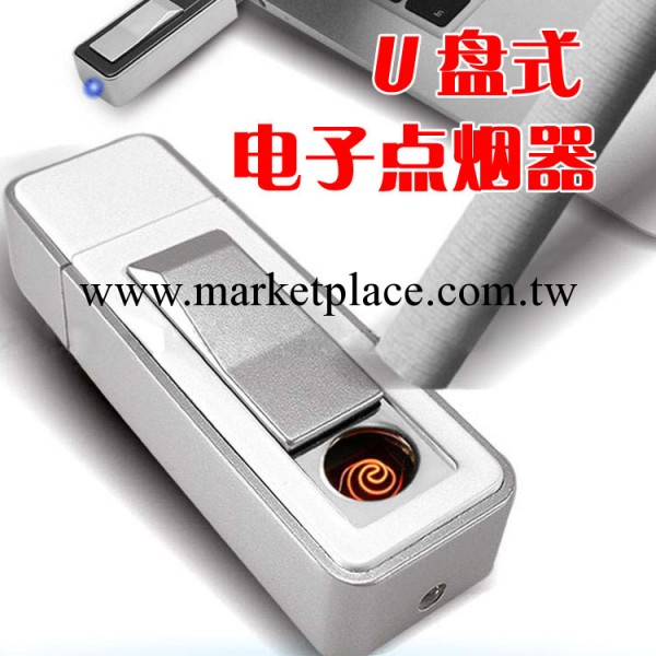 廠價批發隨身碟打火機-既是打火機,又可作u盤,還能充電!工廠,批發,進口,代購