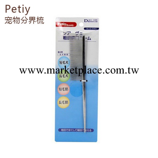 Petiy 中號銅柄尖柄直排分界梳 美容用品狗狗造型梳【十送一】工廠,批發,進口,代購
