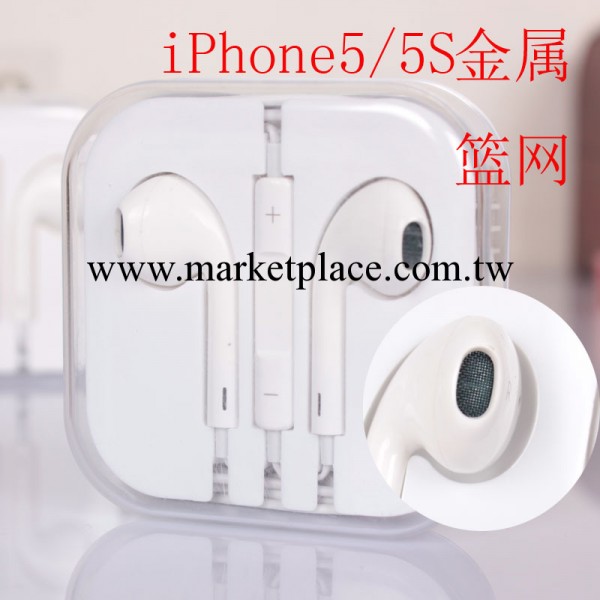 [廠傢推薦]iphone5耳機 蘋果線控耳機 金屬鋼網 earpods 耳機批發批發・進口・工廠・代買・代購