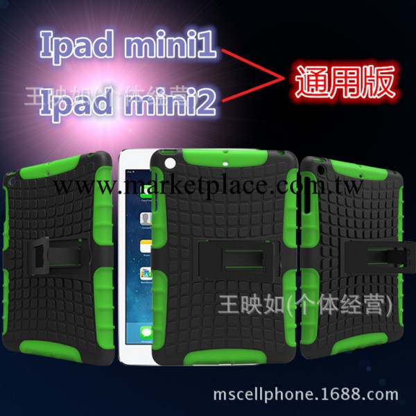 2013 廠傢現貨熱銷 ipad mini1/2 清水套大支架 二合一 輪胎紋工廠,批發,進口,代購