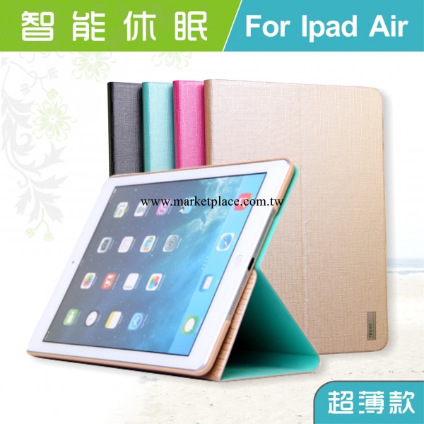 羽果新款 蘋果ipad air保護套ipad mini羽果休眠皮套iPad4保護殼工廠,批發,進口,代購