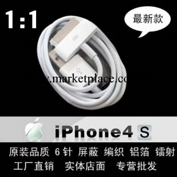 蘋果iphone4/4S 原裝 1:1數據線 帶編織網 可充原裝賣 特價熱賣工廠,批發,進口,代購