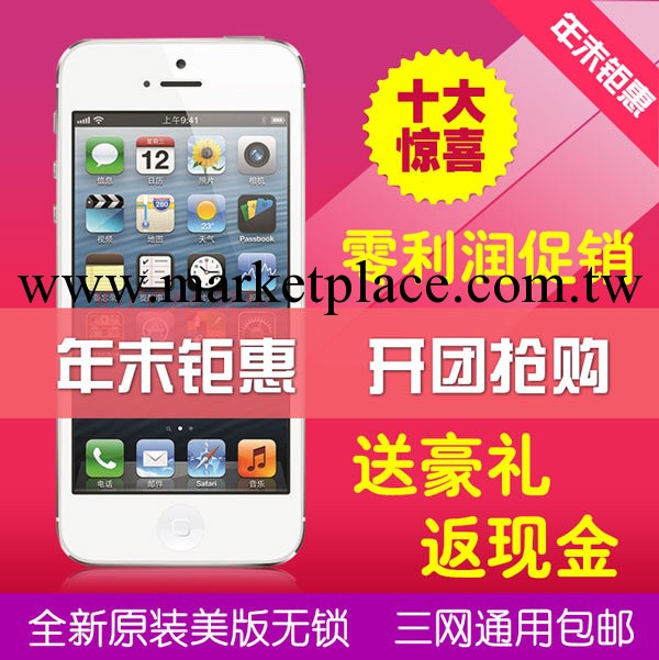 Apple/蘋果 iPhone 5代手機美版無鎖三網通用官網驗證包郵批發工廠,批發,進口,代購