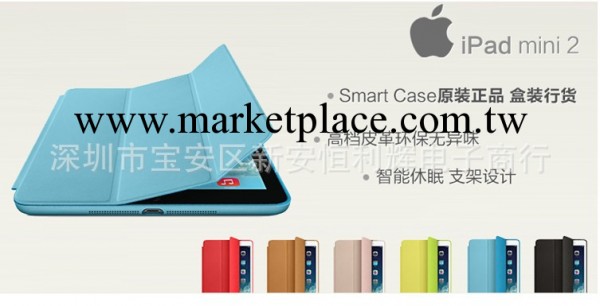 廠傢直銷ipad mini2 smart case官方皮套 Ipad mini2休眠智能皮套批發・進口・工廠・代買・代購