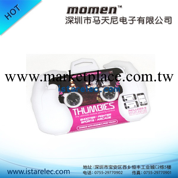蘋果iphone 遊戲搖桿 ipad mini 街機遊戲按鍵貼 五件套工廠,批發,進口,代購