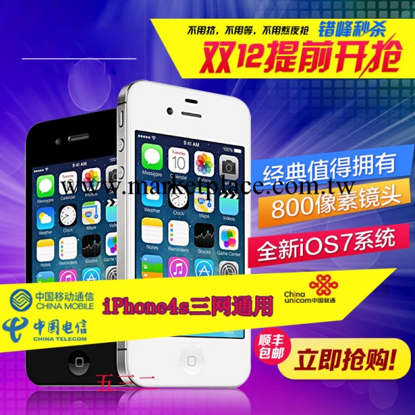 Apple/蘋果 iphone4S   聯通移動電信手機    三網無鎖  優勢批發工廠,批發,進口,代購