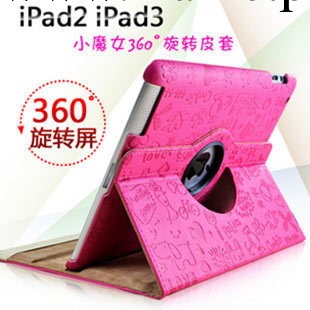 蘋果ipad 234通用小魔女360度旋轉皮套 智能休眠保護套現貨批發工廠,批發,進口,代購