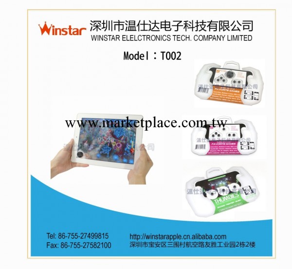 IPHONE mini5件套遊戲按鍵 IPAD1 2 3 IPHONE4/4S/5 TOUCH IPOD工廠,批發,進口,代購