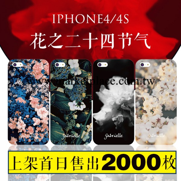 孫小聖 Gabrielle花之二十四節氣 iphone4手機殼蘋果4s保護套外殼批發・進口・工廠・代買・代購