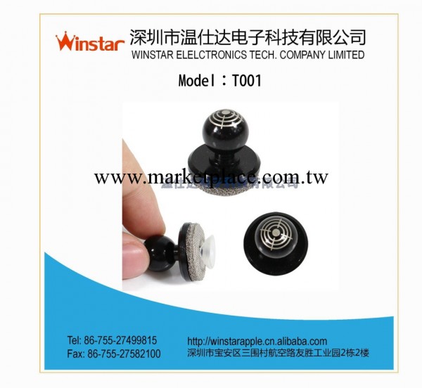 IPHONE配件IPHONE5/4S/4遊戲操縱桿智能手機遊戲手柄joystick-it工廠,批發,進口,代購