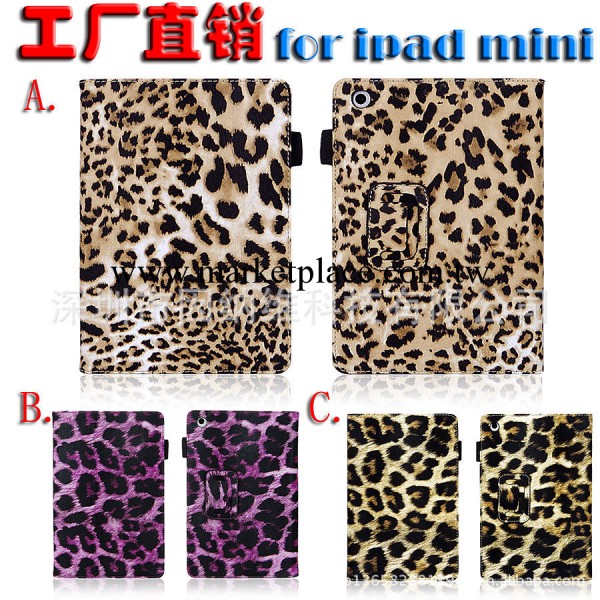廠傢直銷 新款 ipad mini皮套 豹紋二折帶皮插mini保護護套 A0812工廠,批發,進口,代購