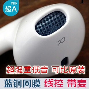 廠傢直銷 蘋果iphone5耳機 重低音音質藍網5S 調音耳機帶麥低音工廠,批發,進口,代購