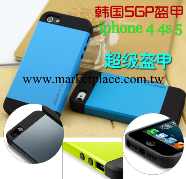 新款 iphone5 盔甲手機殼批發 蘋果4s/5S盔甲手機保護殼 SGP盔甲工廠,批發,進口,代購