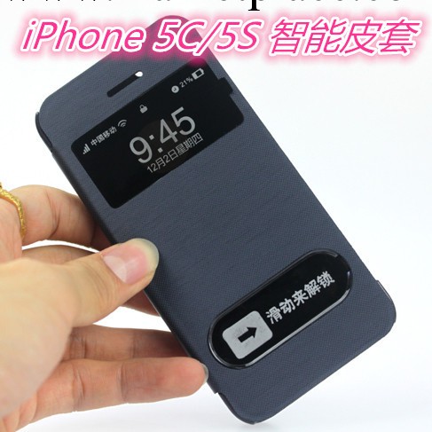 蘋果iphone5c手機皮套iphone5c保護套窗智能保護套外殼翻蓋皮套工廠,批發,進口,代購