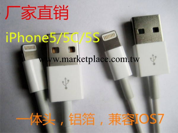 廠傢直銷蘋果5/5C/5S數據線 一體頭精仿iphone5數據線 帶鋁箔工廠,批發,進口,代購