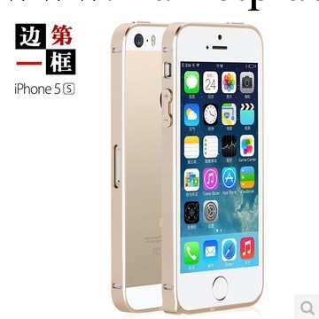 iphone5邊框 iphone5金屬邊框 蘋果5手機殼 iphone5手機套5S外殼工廠,批發,進口,代購
