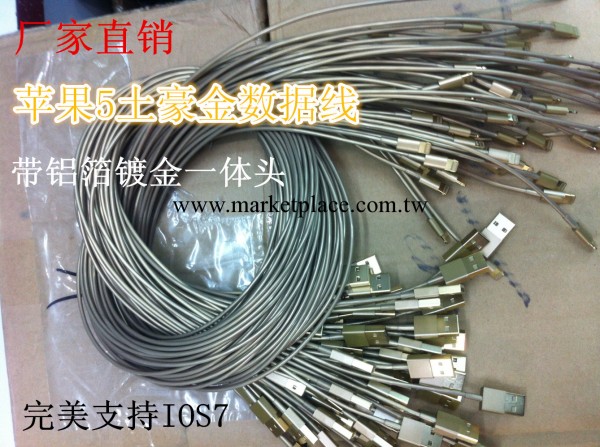 廠傢直銷 蘋果5土豪金數據線 批發iPhone5/5C/5S土豪金數據線工廠,批發,進口,代購
