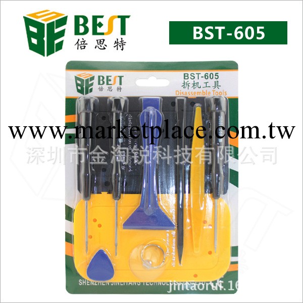 BST-605蘋果4 4s 5 5S拆機專用工具套裝 精密專業維修用螺絲刀批發・進口・工廠・代買・代購