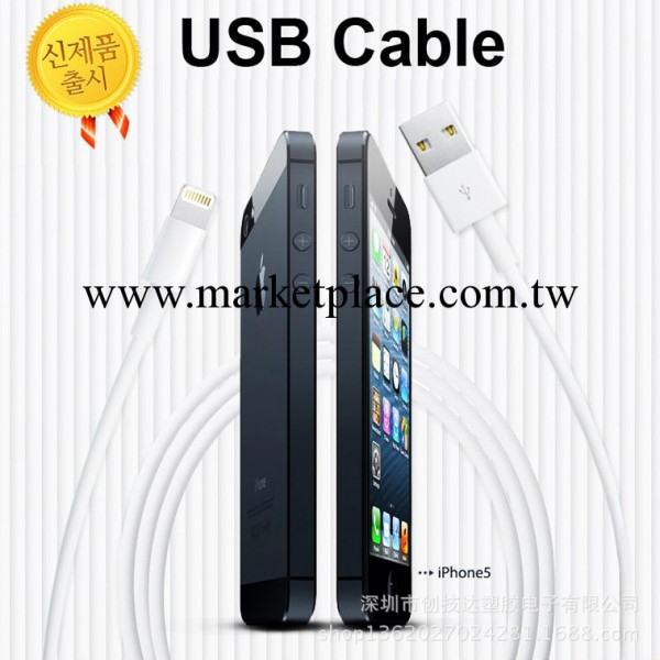 iPhone5原裝數據線 蘋果5S充電線 蘋果原裝數據線 兼容IOS7.0版本工廠,批發,進口,代購