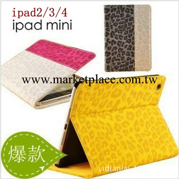 蘋果ipad3/4保護套 豹紋皮套 ipadmini保護皮套 ipad撞色豹紋皮套工廠,批發,進口,代購