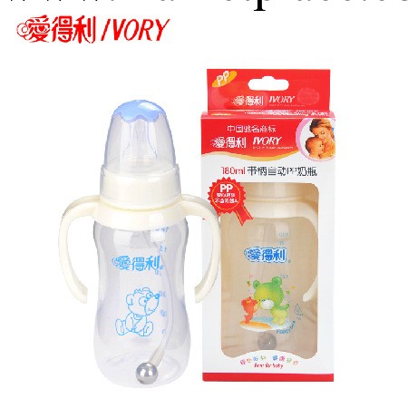 愛得利奶瓶 標口帶手柄吸管PP奶瓶180ml A77 新生兒嬰兒奶瓶用品工廠,批發,進口,代購
