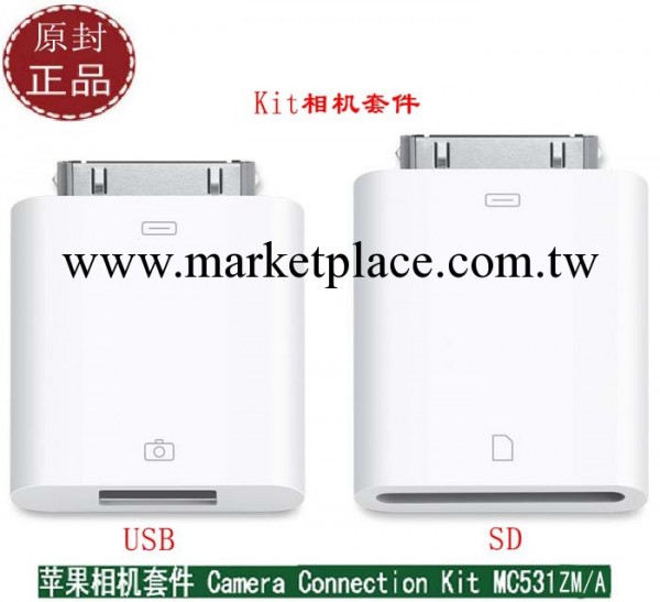 蘋果原裝ipad讀卡器 蘋果ipad2/3代相機套件USB kit SD轉換器配件工廠,批發,進口,代購