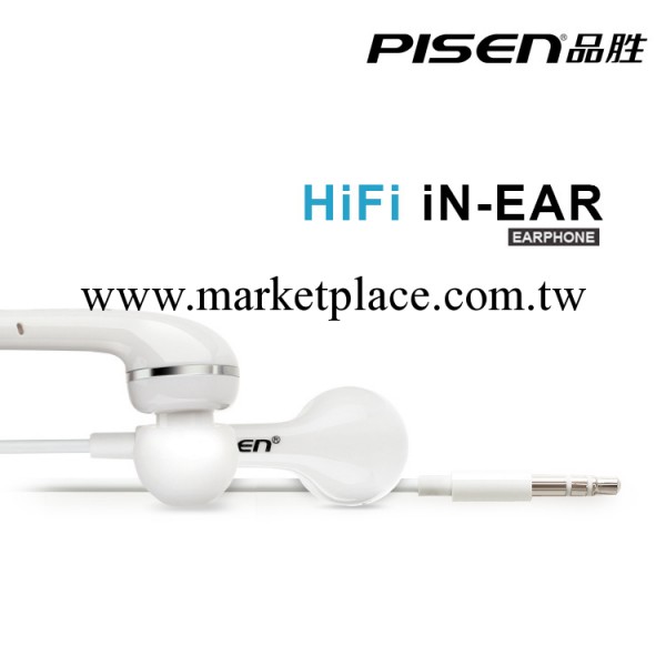 批發銷售 HIFI入耳式有線耳機(B101)蘋果白 品勝牌 價優批發・進口・工廠・代買・代購