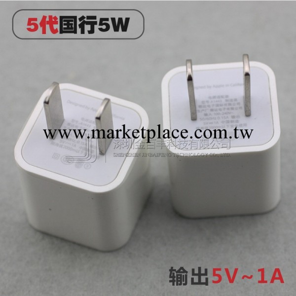 蘋果iphone5代國行充電器 蘋果5代大陸行充電器 5代5W行貨充電器工廠,批發,進口,代購