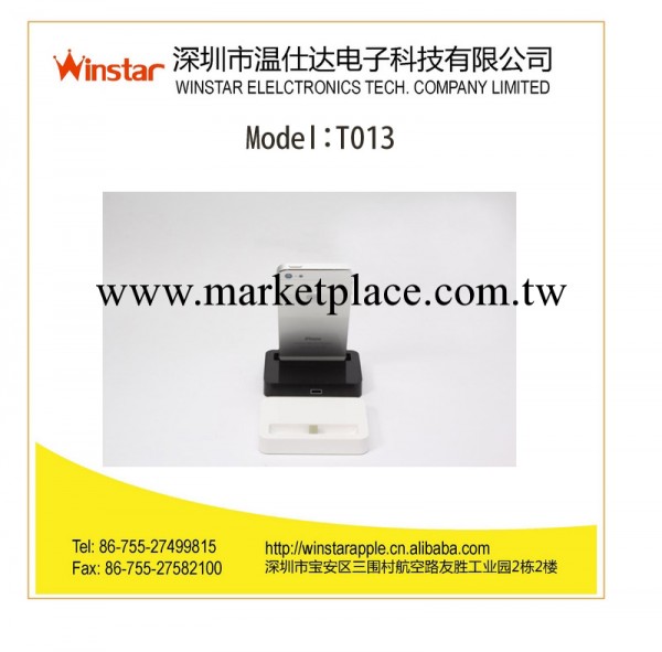 溫仕達蘋果5底座基座、iphone5底座、iphone5dock蘋果DOCK底座工廠,批發,進口,代購