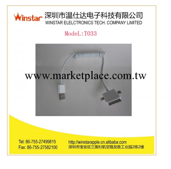 蘋果一體頭1拖3彈簧數據線廠傢直銷工廠,批發,進口,代購