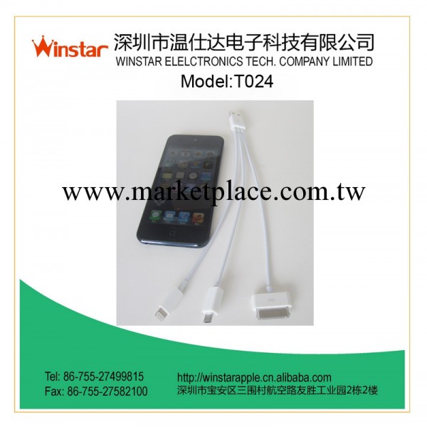 蘋果5一拖三數據線 iphone5多功能數據線三星4s htc 三合一工廠,批發,進口,代購