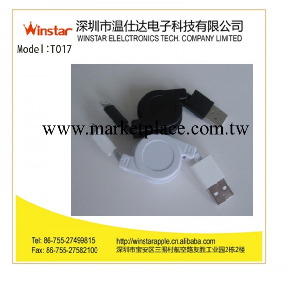 蘋果iphone5伸縮數據線工廠,批發,進口,代購