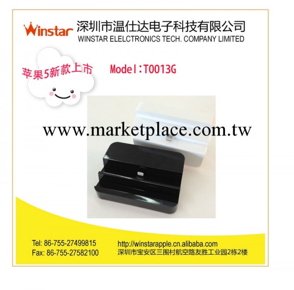 新款手機配件/新款底座/蘋果底座/蘋果座充工廠,批發,進口,代購