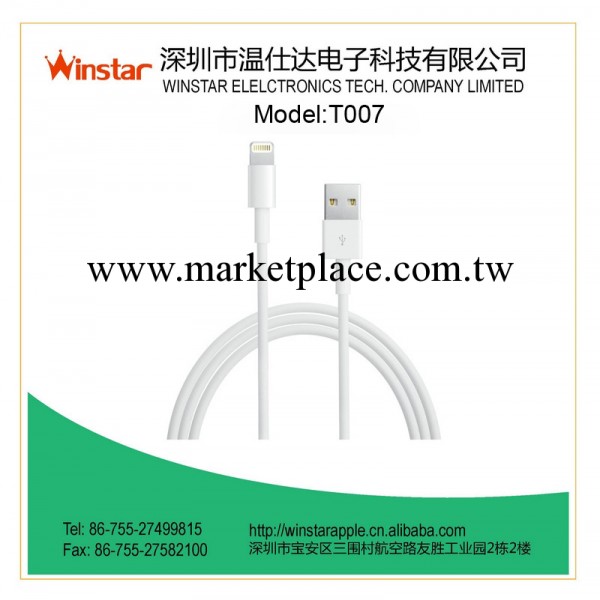 工廠直供 蘋果五代數據線  IPHONE5數據線工廠,批發,進口,代購