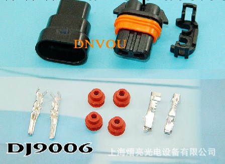 車大燈連接器/2P防水接插件/ DJ9006/ HID控制器插頭工廠,批發,進口,代購