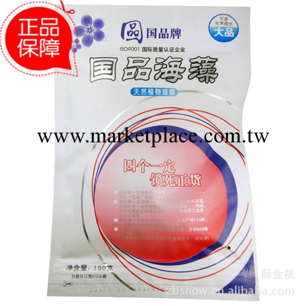 批發 防偽正品 國品海藻面膜190g 保濕美白 天然防敏工廠,批發,進口,代購