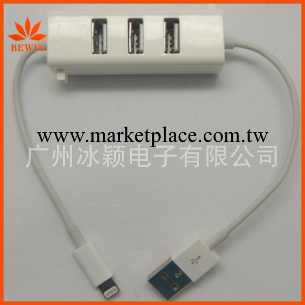 蘋果三口HUB 三口集線器 3口排插集線器 iphone5數據線工廠,批發,進口,代購