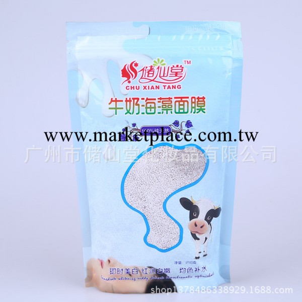 牛奶天然海藻面膜 嫩白補水 緊膚抗皺 美白補水淡斑保濕海藻面膜批發・進口・工廠・代買・代購