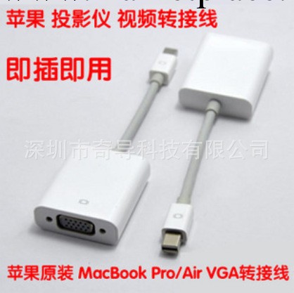 蘋果筆記本Mini DP to VGA 轉接線 迷你dp轉VGA線 Mac接投影機線工廠,批發,進口,代購