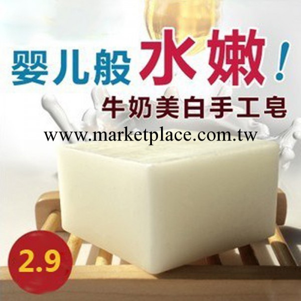 廠傢批發供應手工皂 牛奶手工皂 美白去黃手工皂 OEM貼牌加工工廠,批發,進口,代購