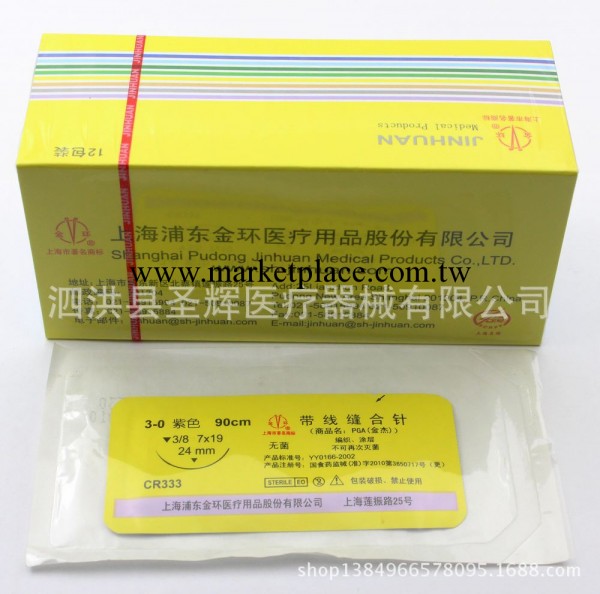 上海金環帶線縫合針 美容縫合線 醫用可吸收線 PGA （金傑）工廠,批發,進口,代購